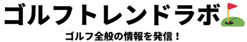 ゴルフトレンドラボ⛳️
